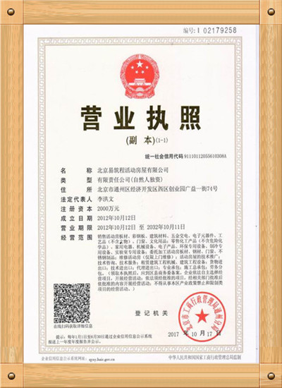 營業(yè)執(zhí)照 2000萬.jpg