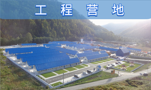 TA型房屋營地照片